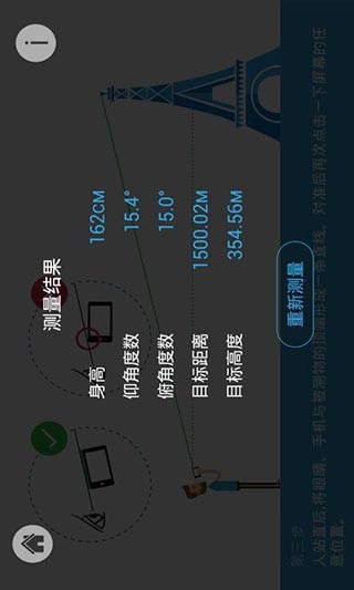 优通高度测量