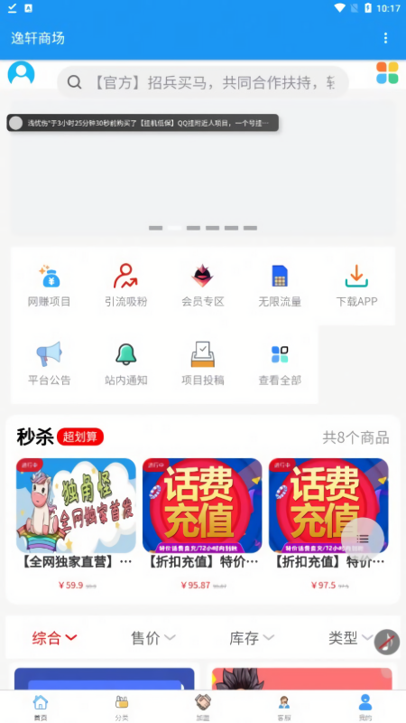 逸轩商场