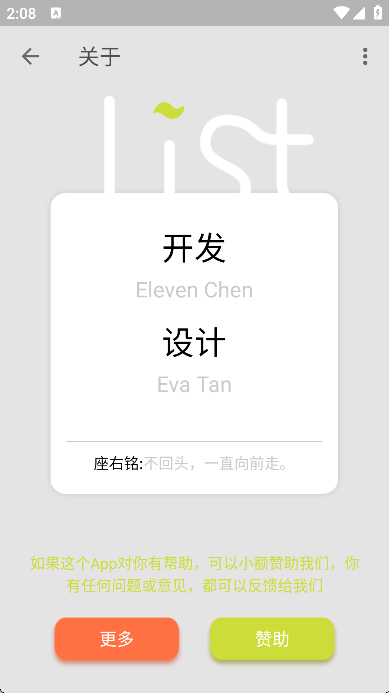 生活清单