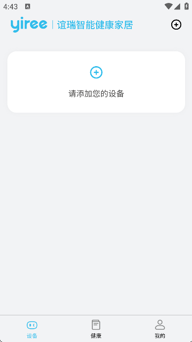 好慧睡