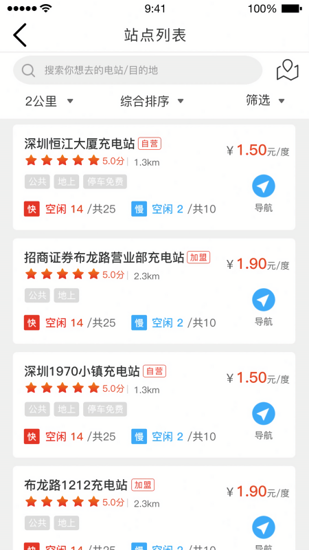 瑞晨云充