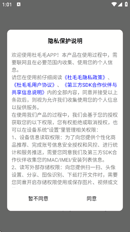 杜毛毛