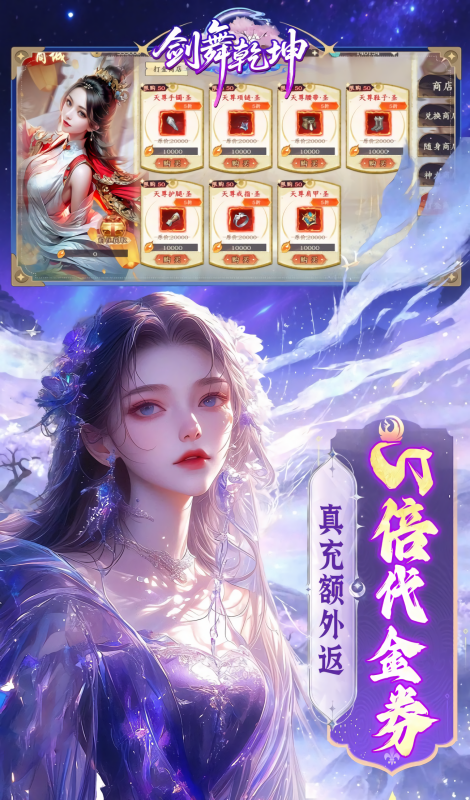 剑舞乾坤
