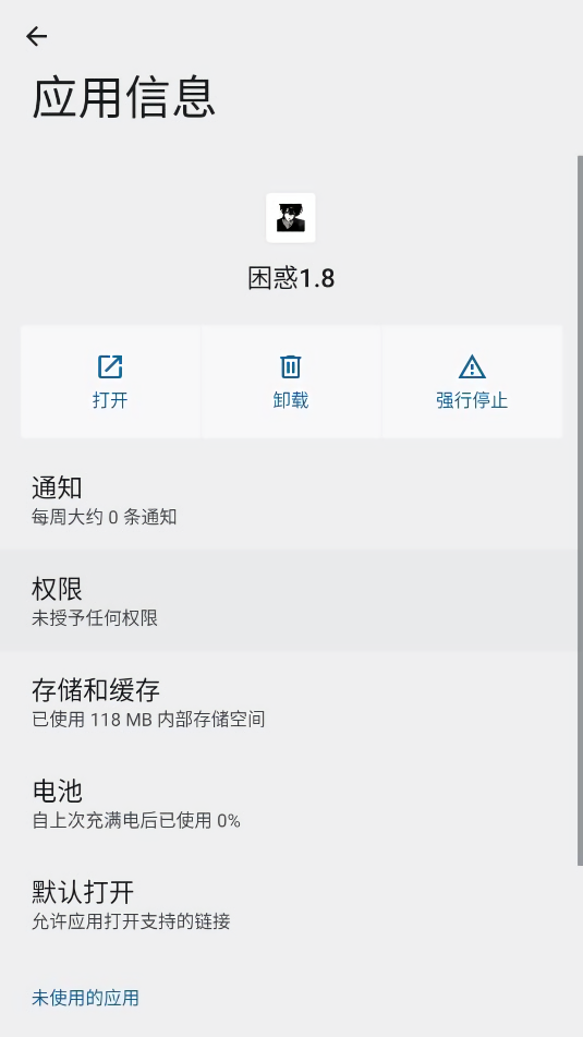 困惑1.8apk超自然暴改率软件