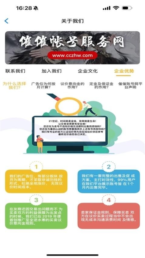 催催账号交易平台