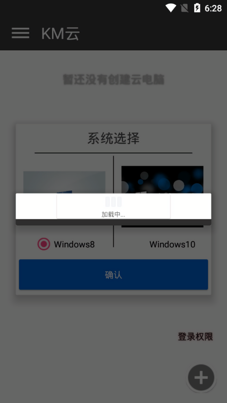  KM云电脑最新版