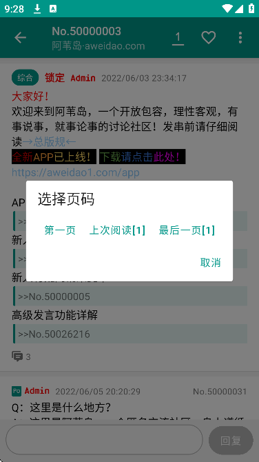 阿苇岛匿名版