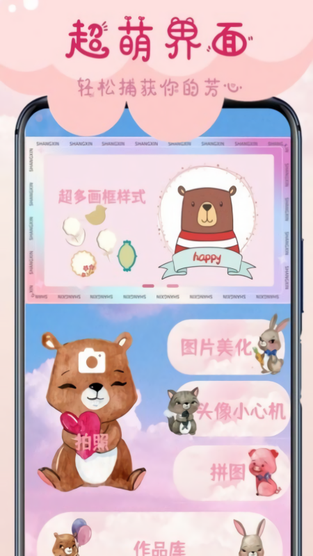 相机甜甜