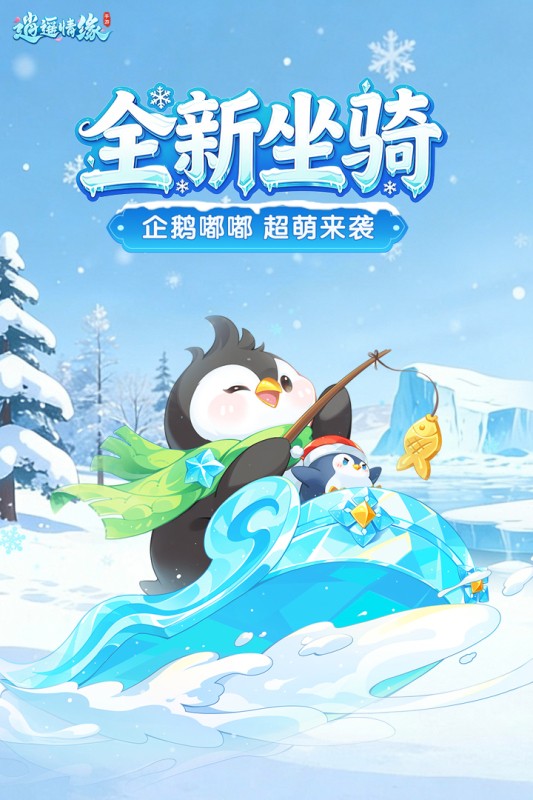 逍遥情缘九游版