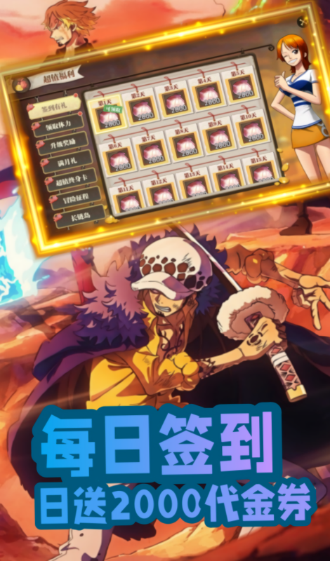 世界守卫军折扣版