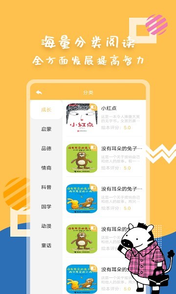 斑马绘本故事