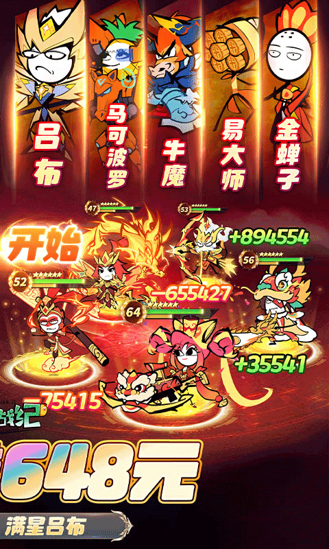 火源战纪0.1折版