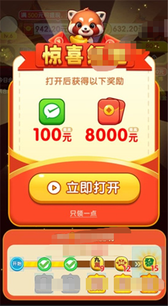 珠光宝气红包版