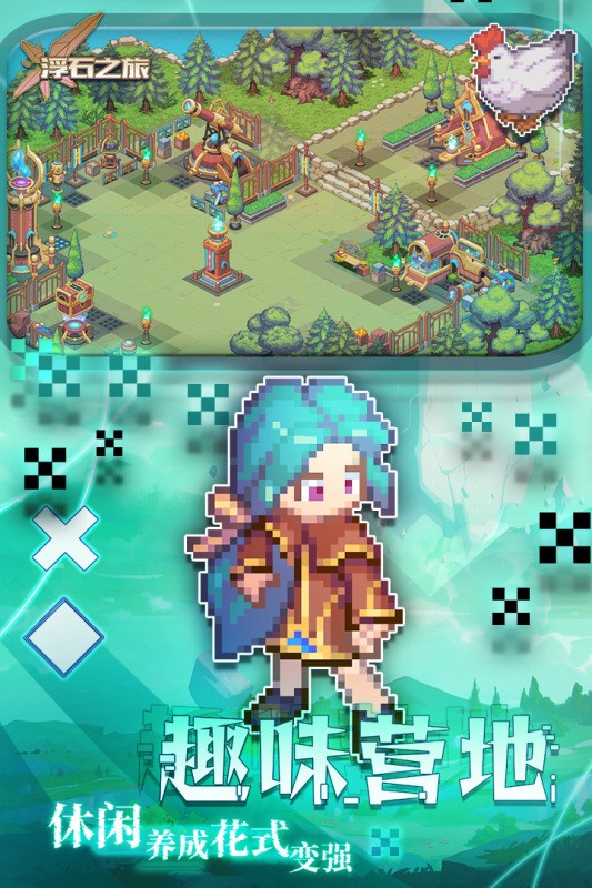 浮石之旅手游九游版