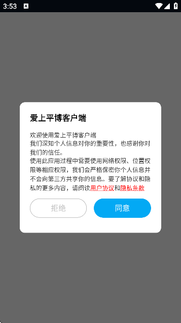 爱上平博表情包app
