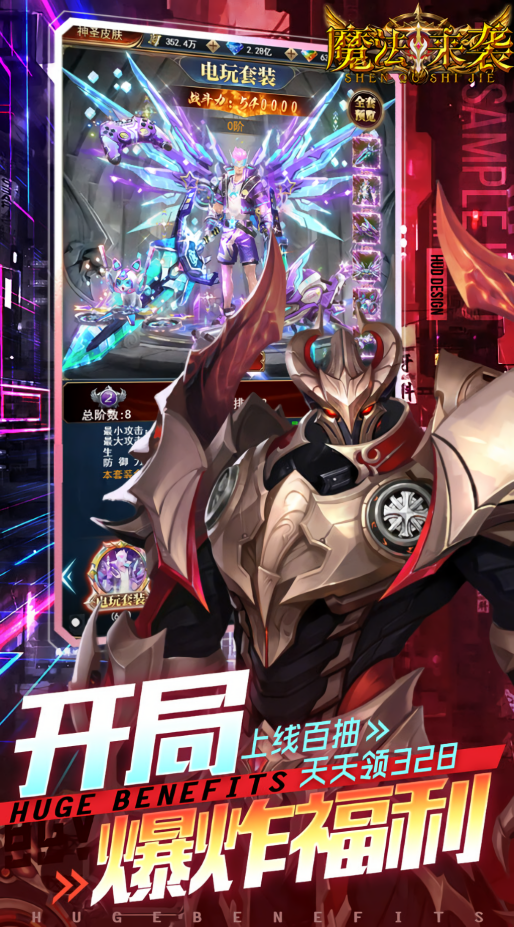 魔法来袭(0.1折神域纪元)