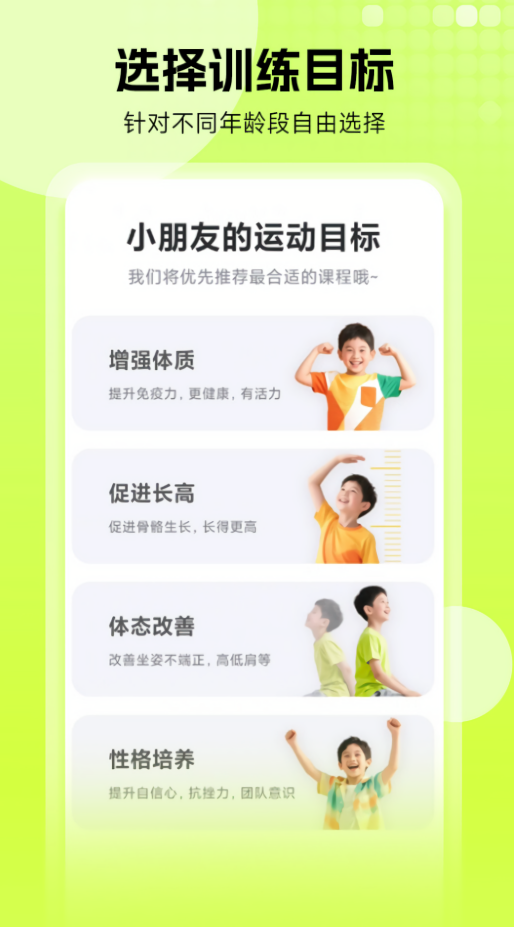 小树苗运动app免费版