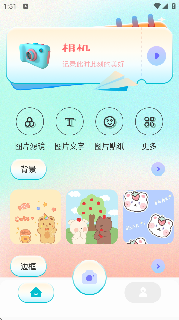 原相机安卓版