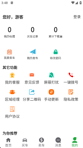 桂系车宝典