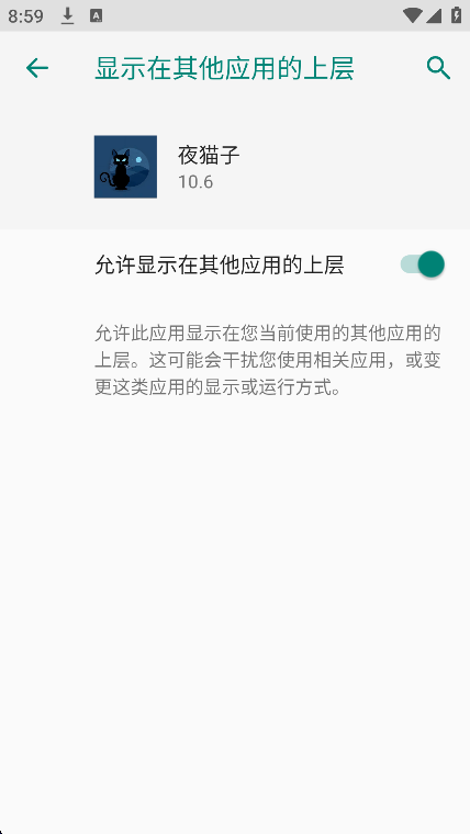 夜猫子超自然行动组最新版本