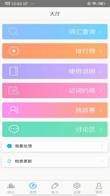 高考词汇3500词完整电子版