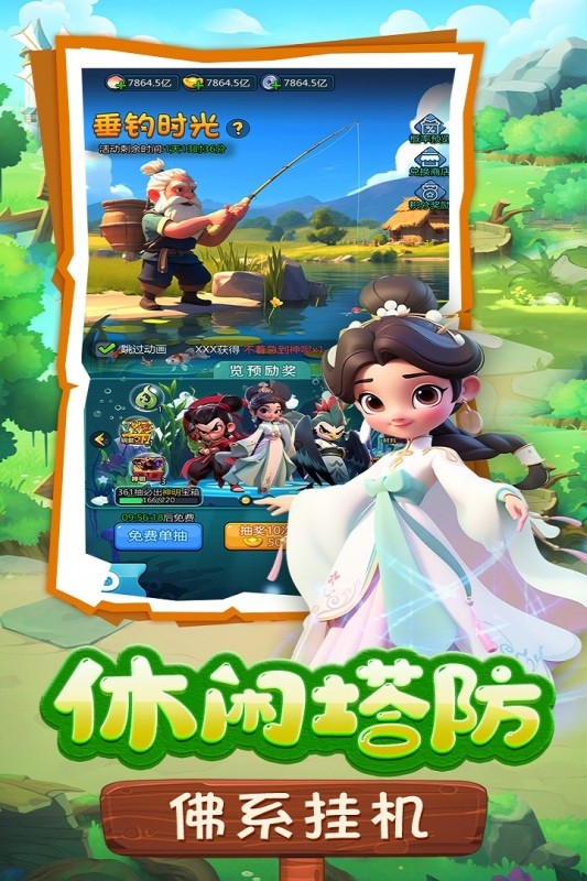 黎明救援无限代金版本