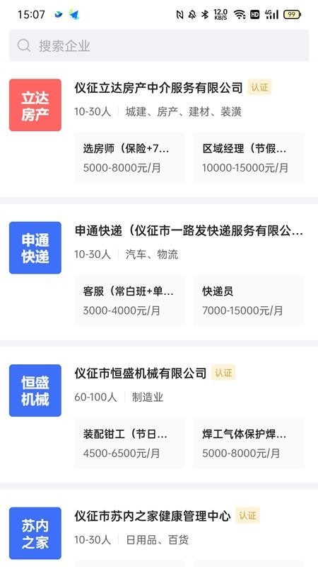 仪征直聘