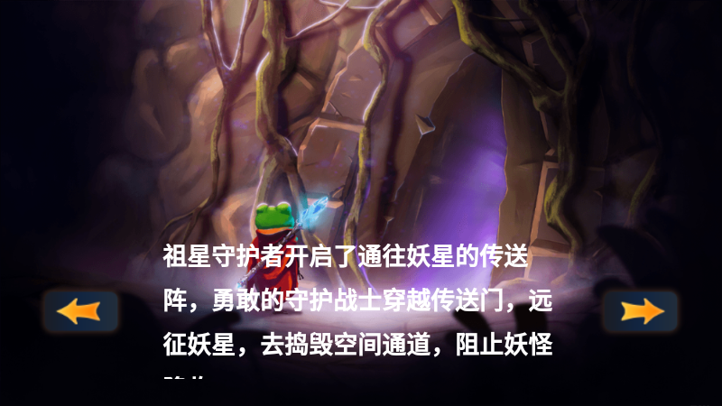 我是猎妖师之决战万圣夜手游