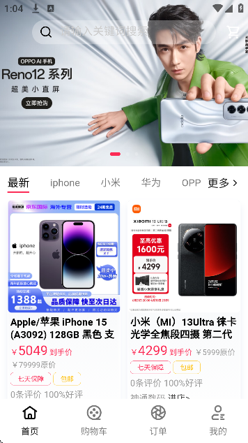 芯链生活
