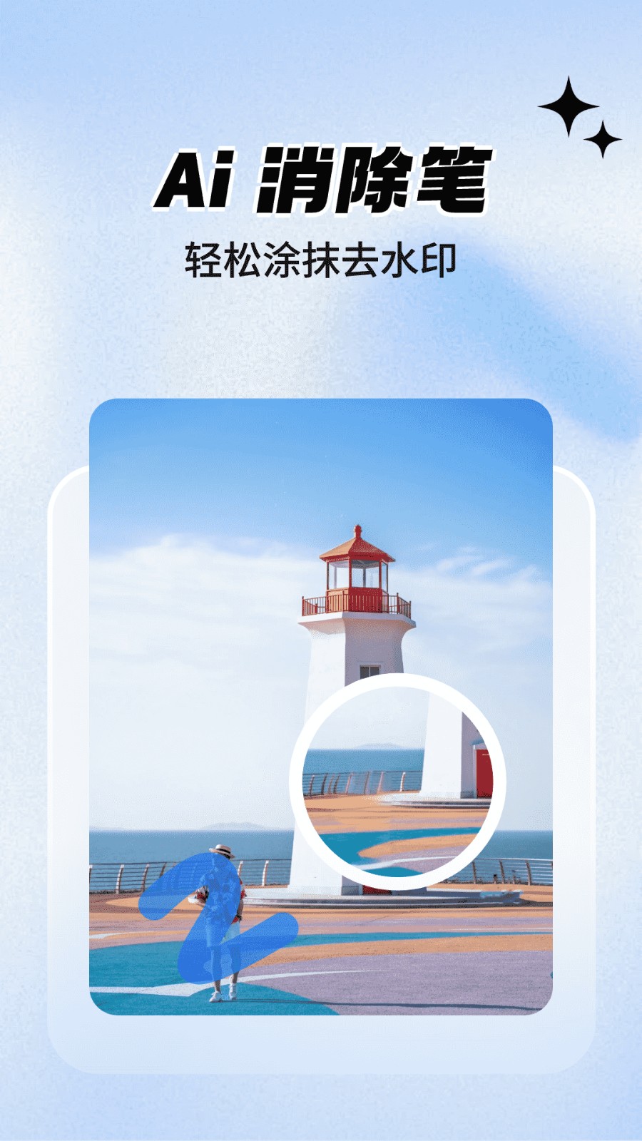一键抠图大师