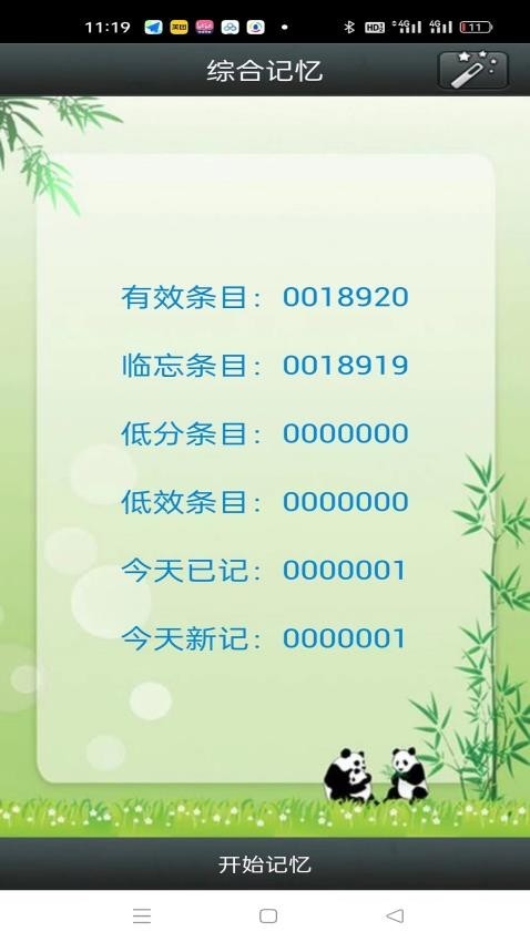 时光英语