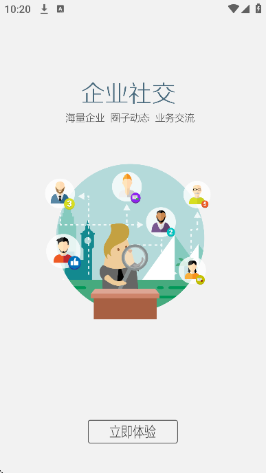 政信