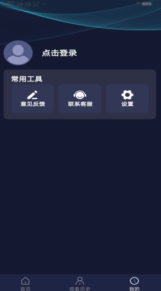 每日影视解说免费版