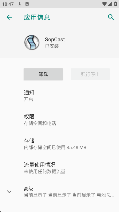 sopcast
