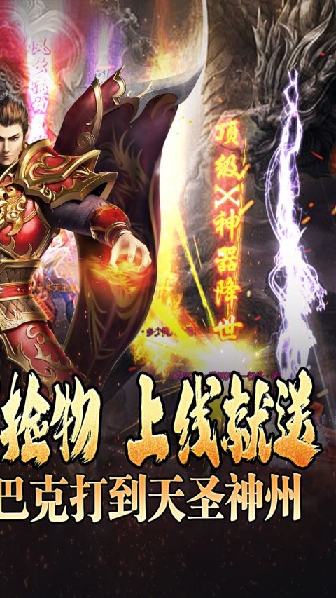 魔眼乱斗传奇手游