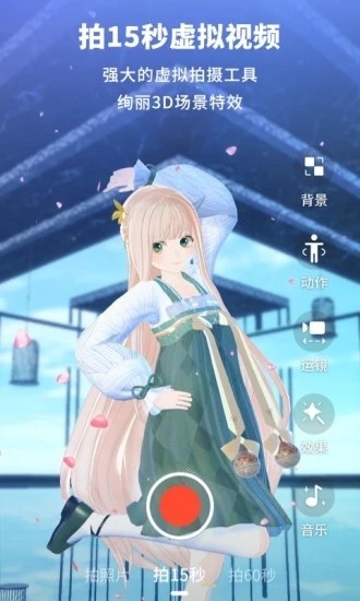 Vyou微你官方版