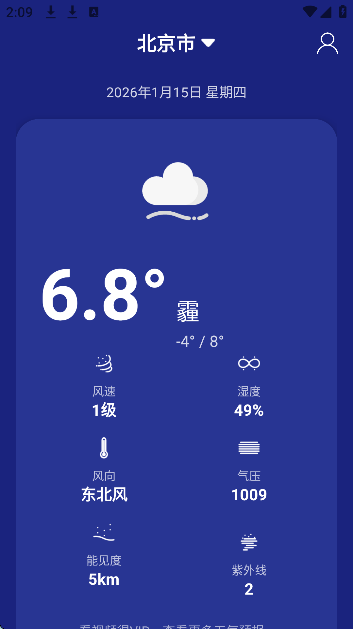 趣逗猫天气