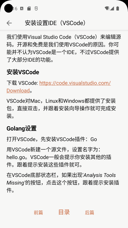快学风计算机学习软件