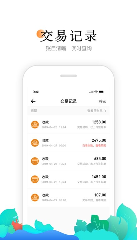 喔刷商户版官方正版