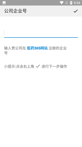 雨诺盘点系统安卓版