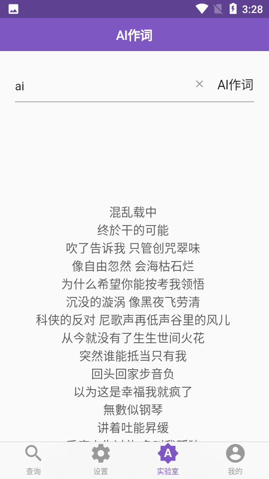 押韵生成器