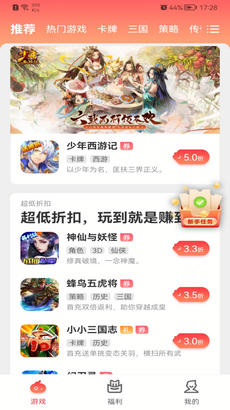 九氪手游平台app