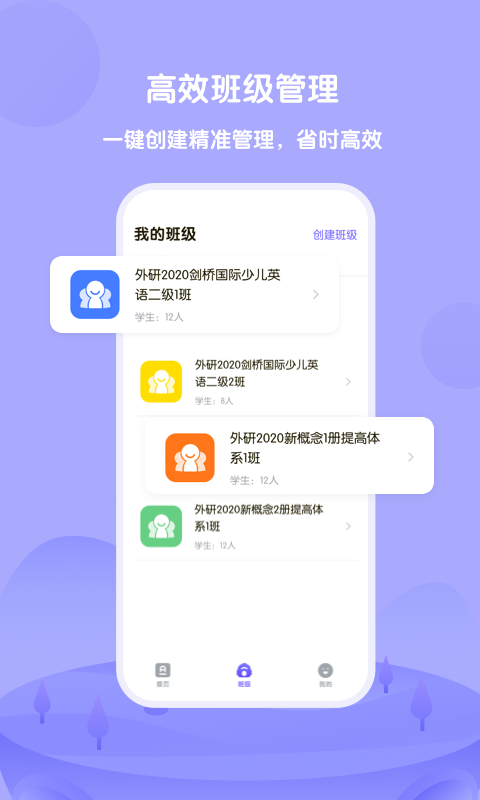 外研u学教师版app