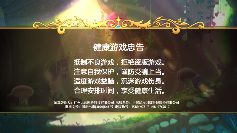 彩虹仙境