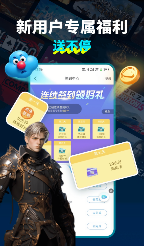 领沃云电脑免费版