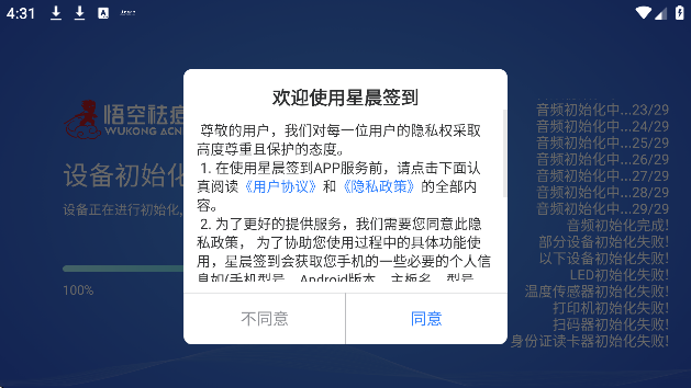 星晨签到