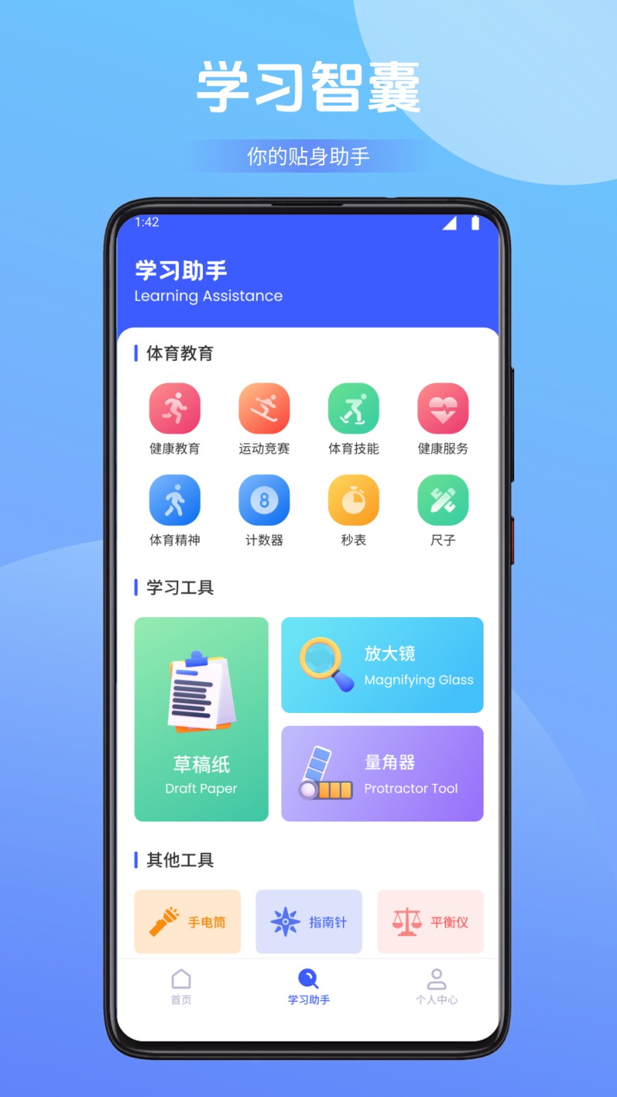 慧知行教育平台
