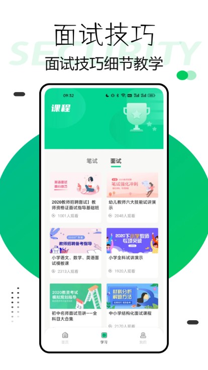 兴鲸教育教师版