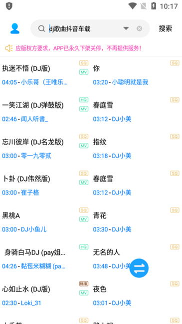 缅怀歌词适配复活版