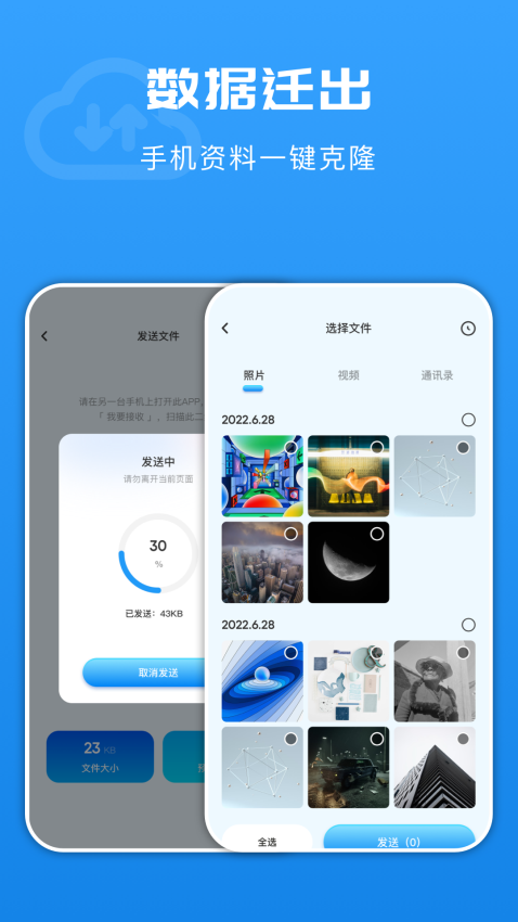 互传换机